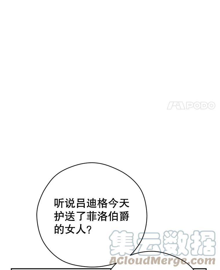 让我们转变剧情风格漫画,56.王宫宴会89图