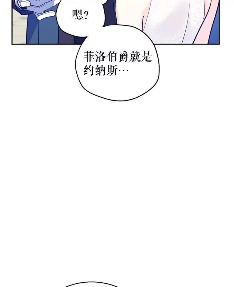 让我们转变剧情风格漫画,56.王宫宴会91图