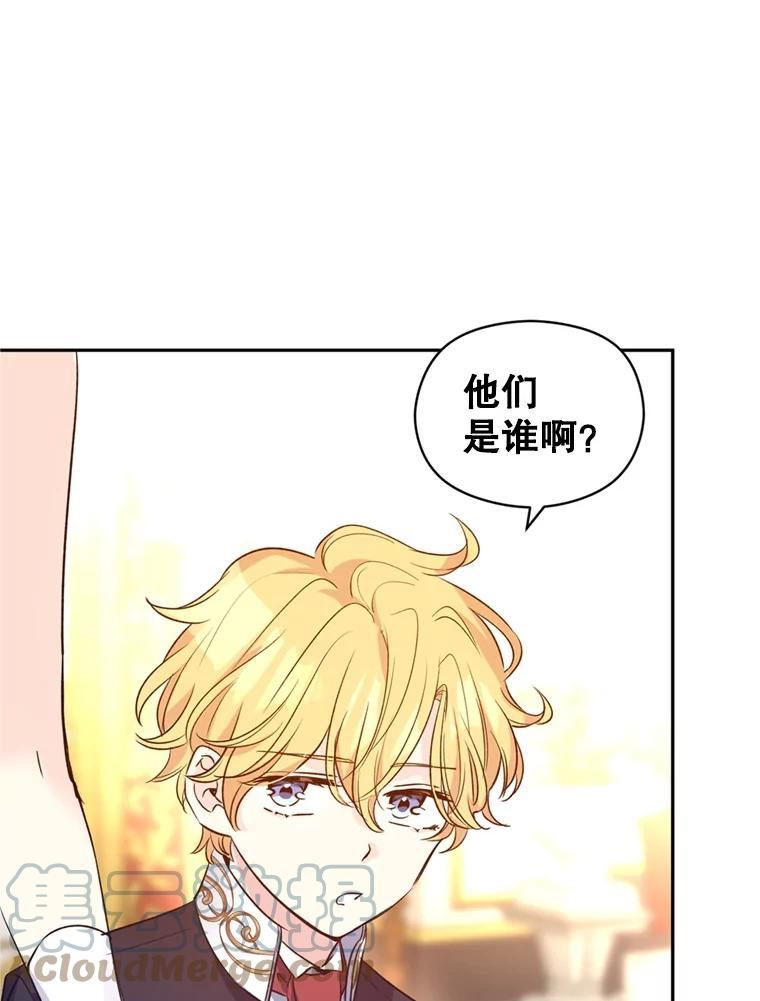 让我们转变剧情风格漫画,56.王宫宴会97图