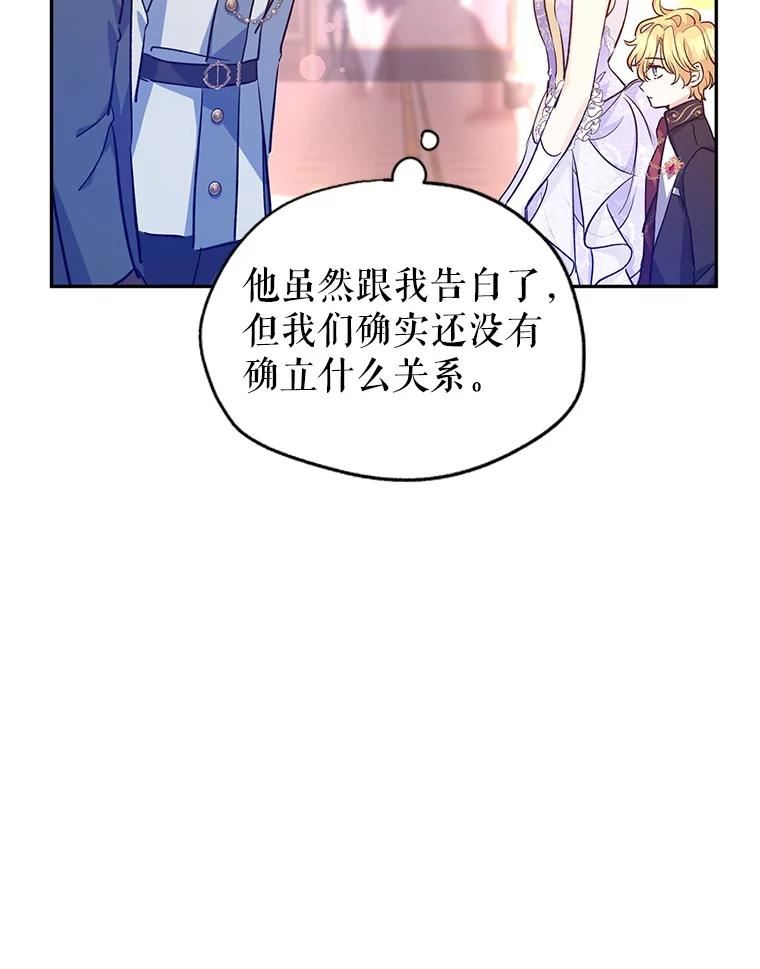 让我们转变剧情风格漫画,57.国王登场10图