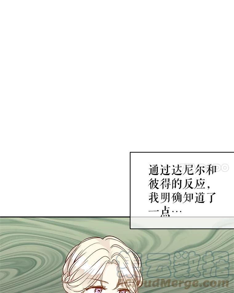 让我们转变剧情风格漫画,57.国王登场21图