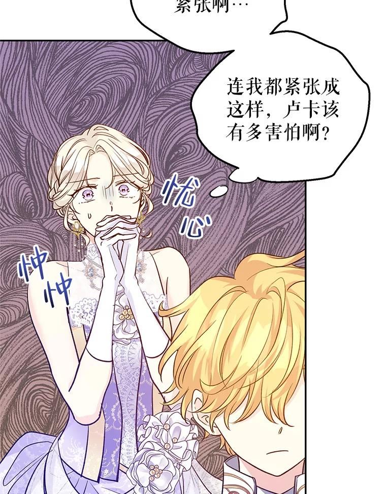 让我们转变剧情风格漫画,57.国王登场44图