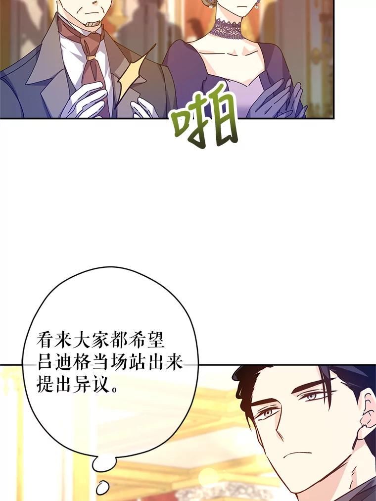 让我们转变剧情风格漫画,57.国王登场63图