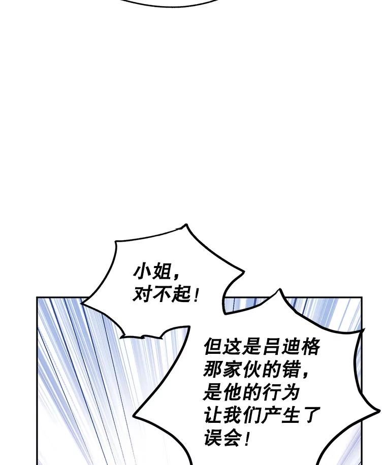 让我们转变剧情风格漫画,57.国王登场7图