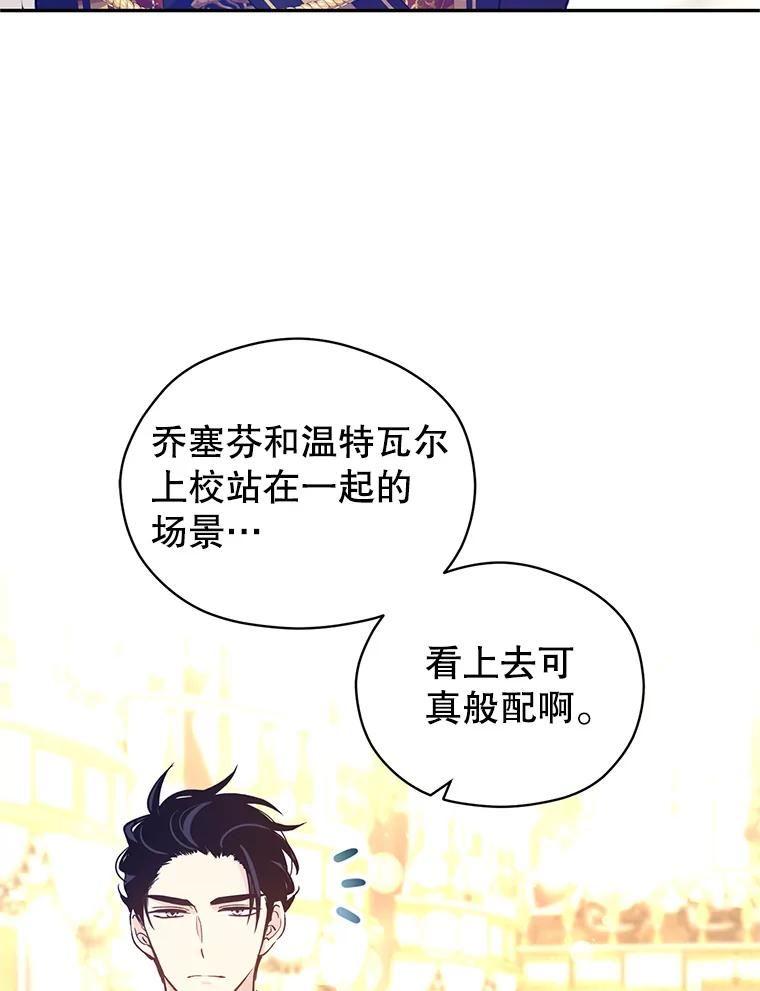 让我们转变剧情风格漫画,57.国王登场84图