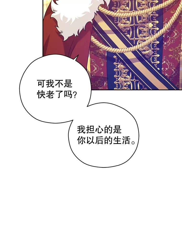 让我们转变剧情风格完结版漫画,58.撮合16图