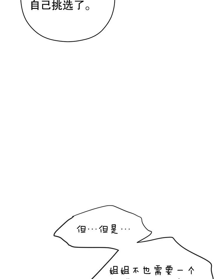 让我们转变剧情风格漫画,58.撮合20图