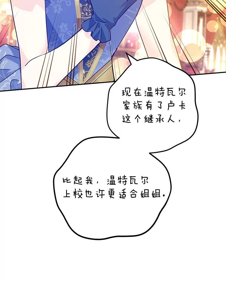 让我们转变剧情风格漫画,58.撮合22图