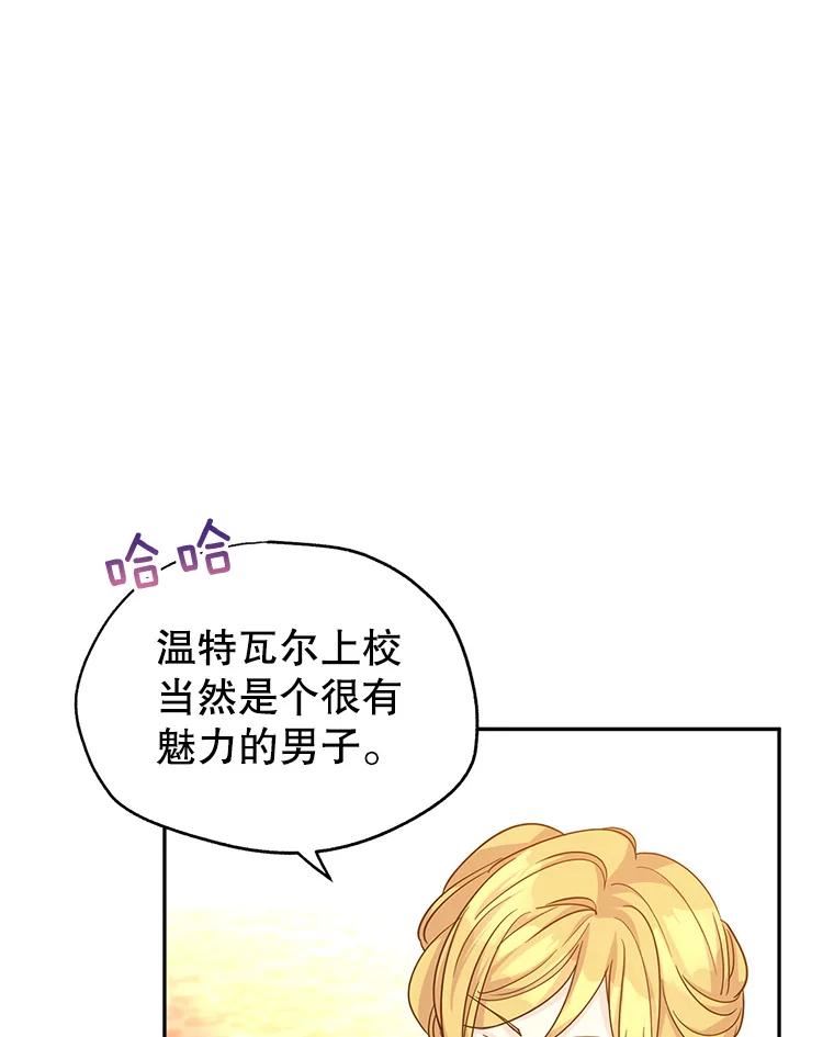 让我们转变剧情风格漫画,58.撮合23图