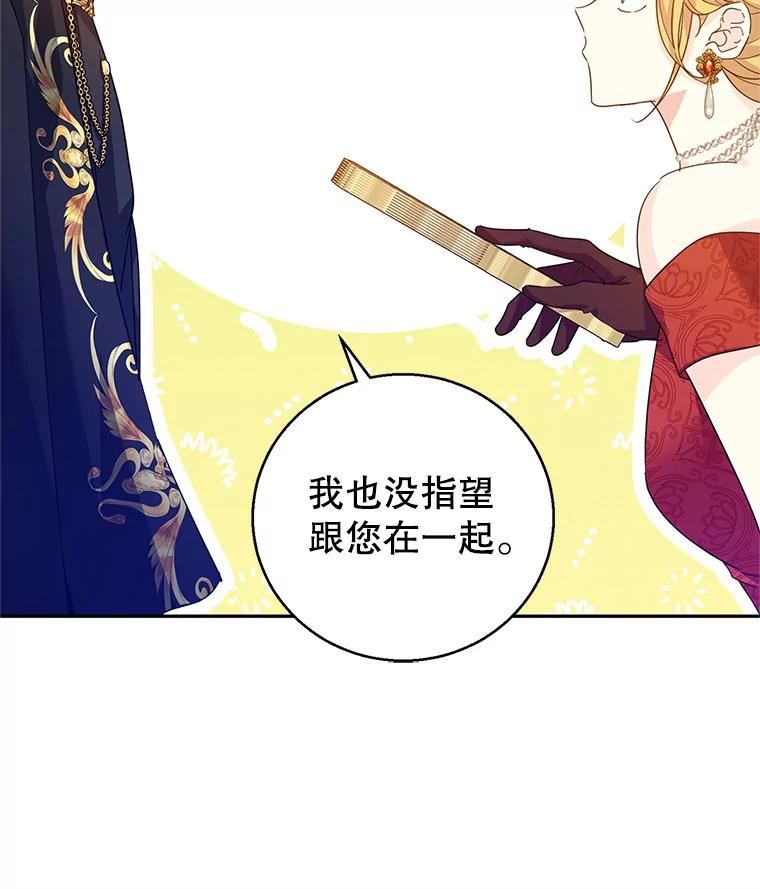 让我们转变剧情风格漫画,58.撮合30图