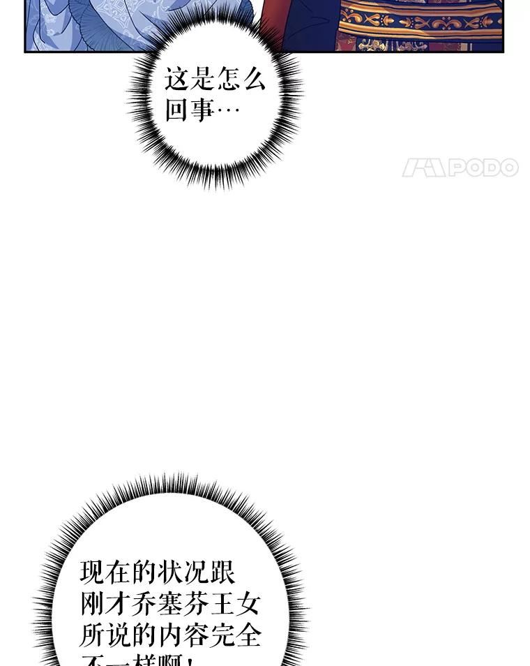 让我们转变剧情风格漫画,58.撮合32图