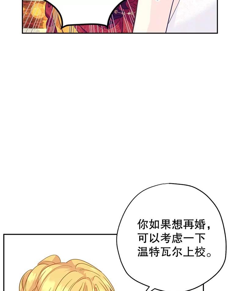 让我们转变剧情风格漫画,58.撮合36图