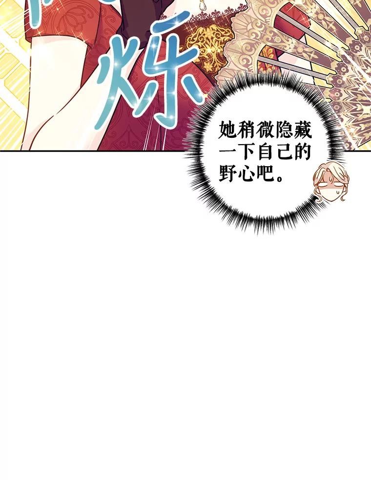 让我们转变剧情风格漫画,58.撮合74图