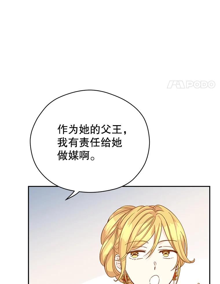 让我们转变剧情风格完结版漫画,58.撮合8图