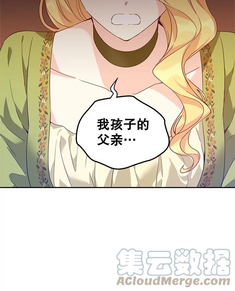 让我们转变剧情风格漫画,58.撮合93图