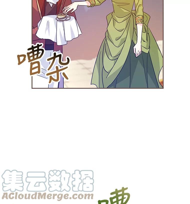 让我们转变剧情风格漫画,59.拆穿谎言17图