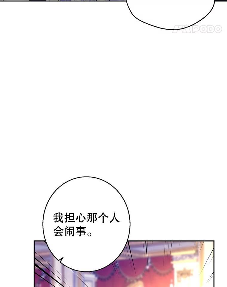 让我们转变剧情风格漫画,59.拆穿谎言32图