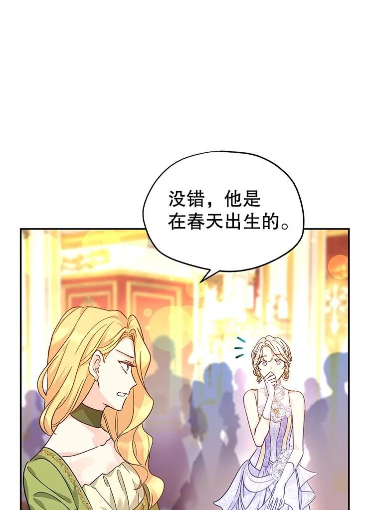 让我们转变剧情风格漫画,59.拆穿谎言39图