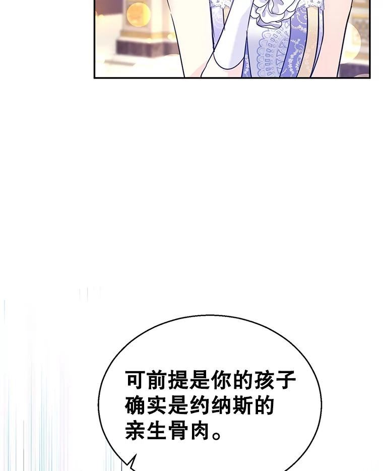 让我们转变剧情风格漫画,59.拆穿谎言44图