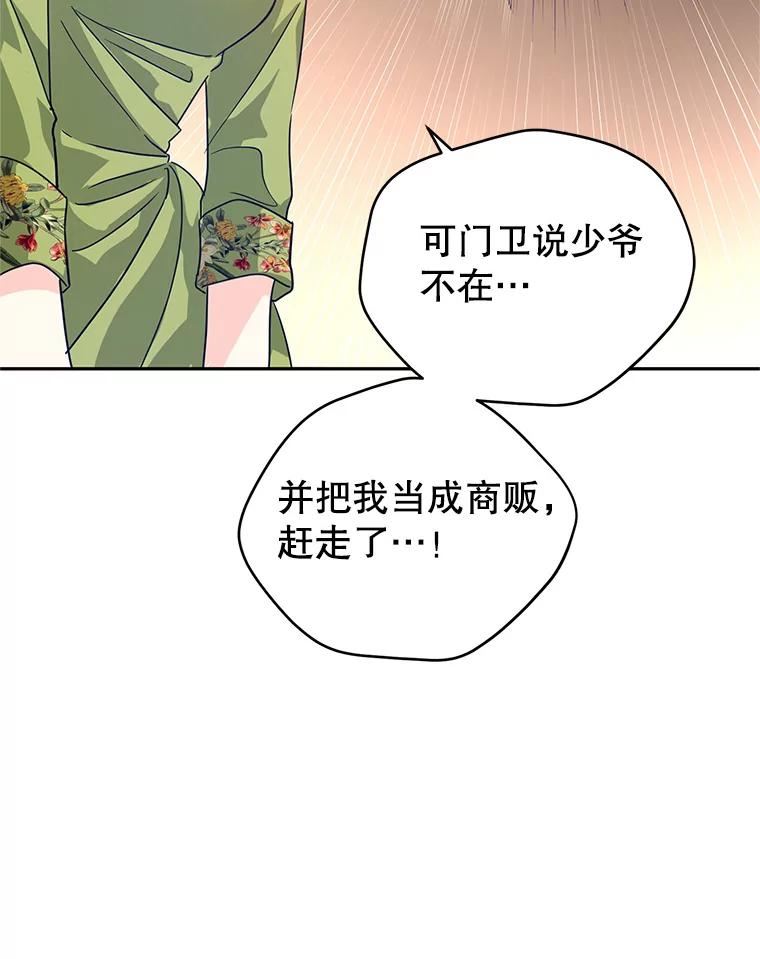 让我们转变剧情风格漫画,59.拆穿谎言68图