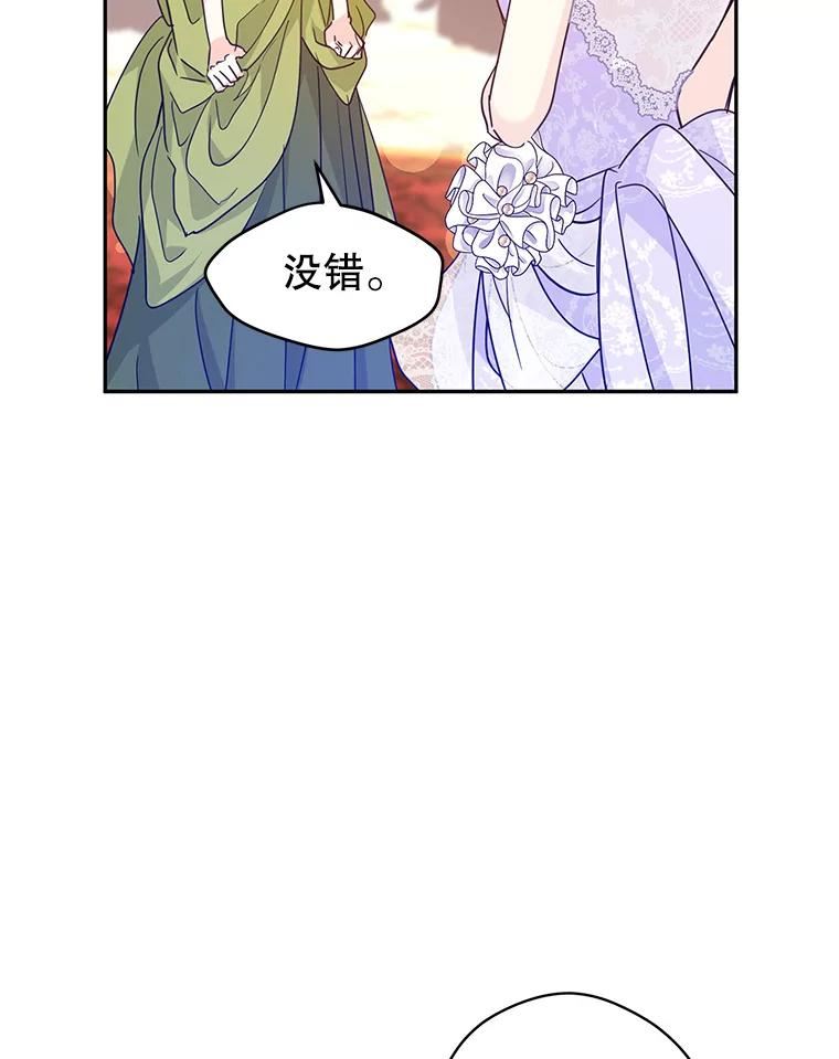 让我们转变剧情风格漫画,59.拆穿谎言70图