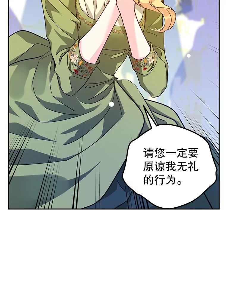 让我们转变剧情风格漫画,59.拆穿谎言8图