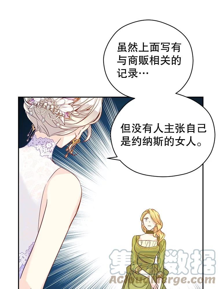 让我们转变剧情风格漫画,59.拆穿谎言81图