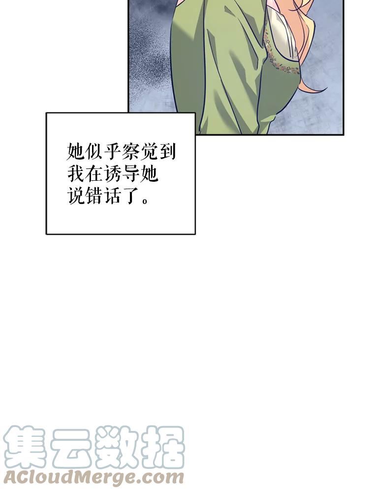 让我们转变剧情风格漫画,60.骗子13图