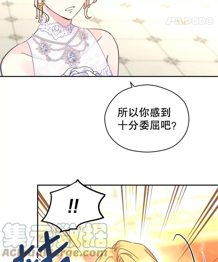 让我们转变剧情风格漫画,60.骗子25图