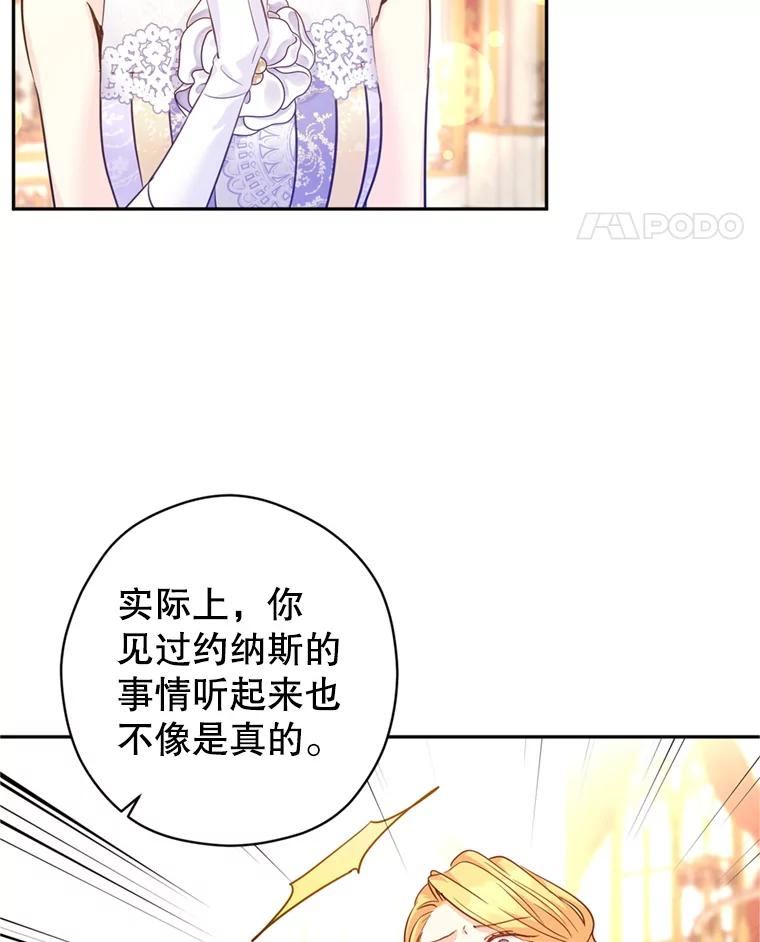 让我们转变剧情风格漫画,60.骗子35图