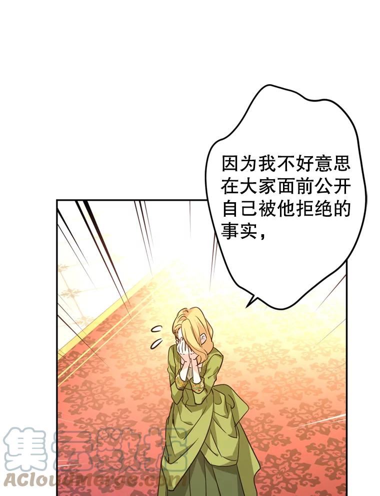 让我们转变剧情风格漫画,60.骗子9图