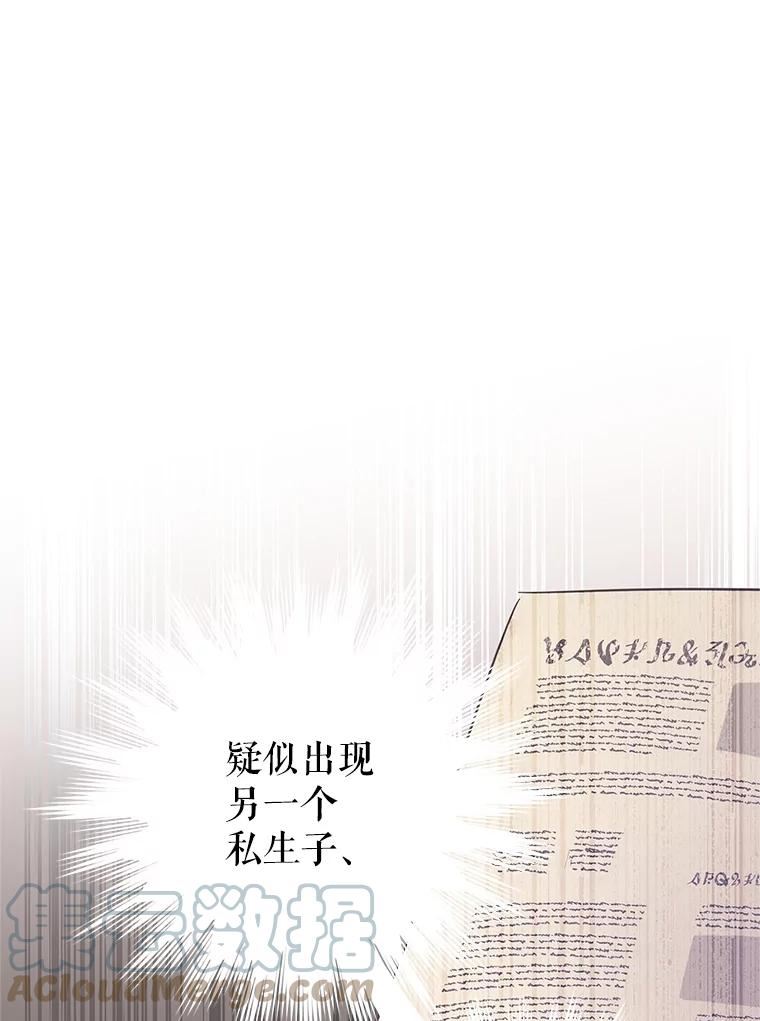 让我们转变剧情风格漫画,63.落下帷幕109图