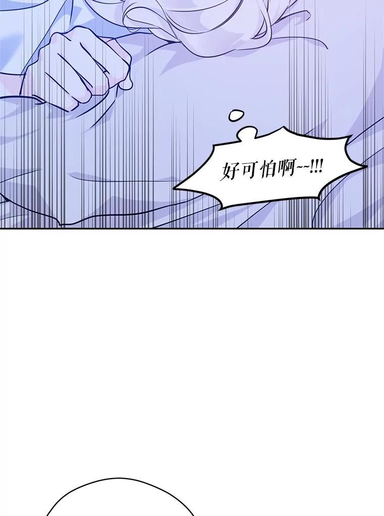 让我们转变剧情风格漫画,63.落下帷幕112图