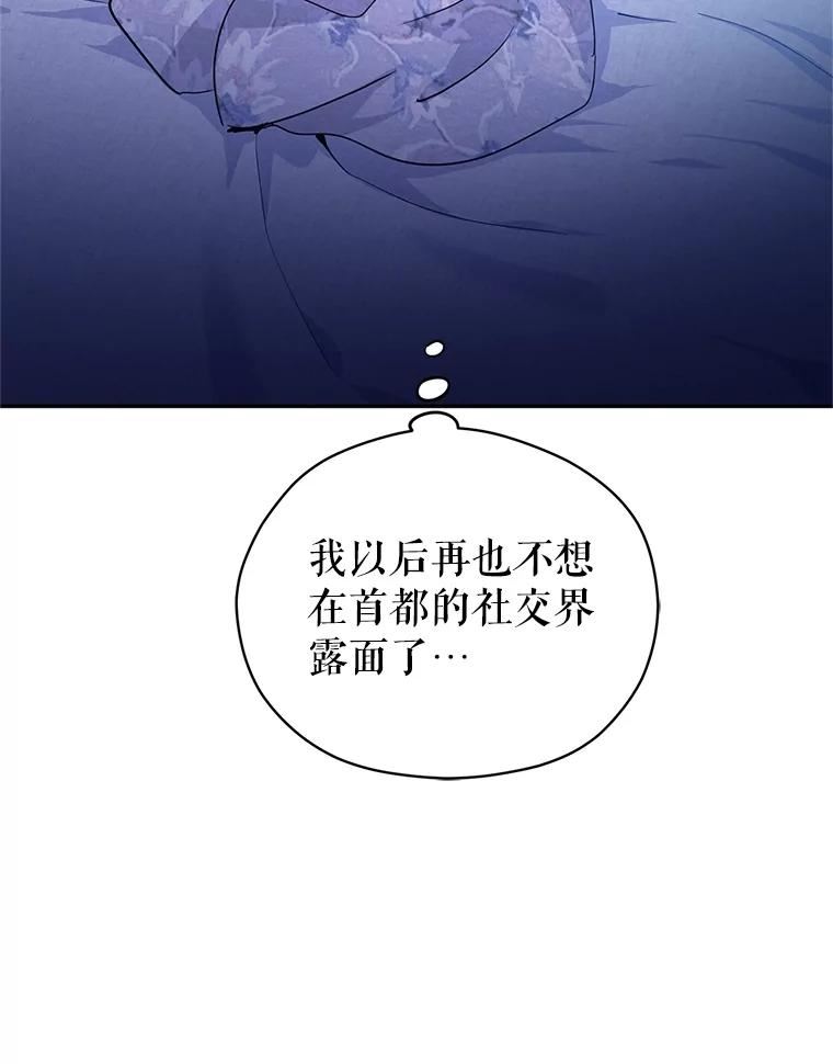 让我们转变剧情风格漫画,63.落下帷幕119图