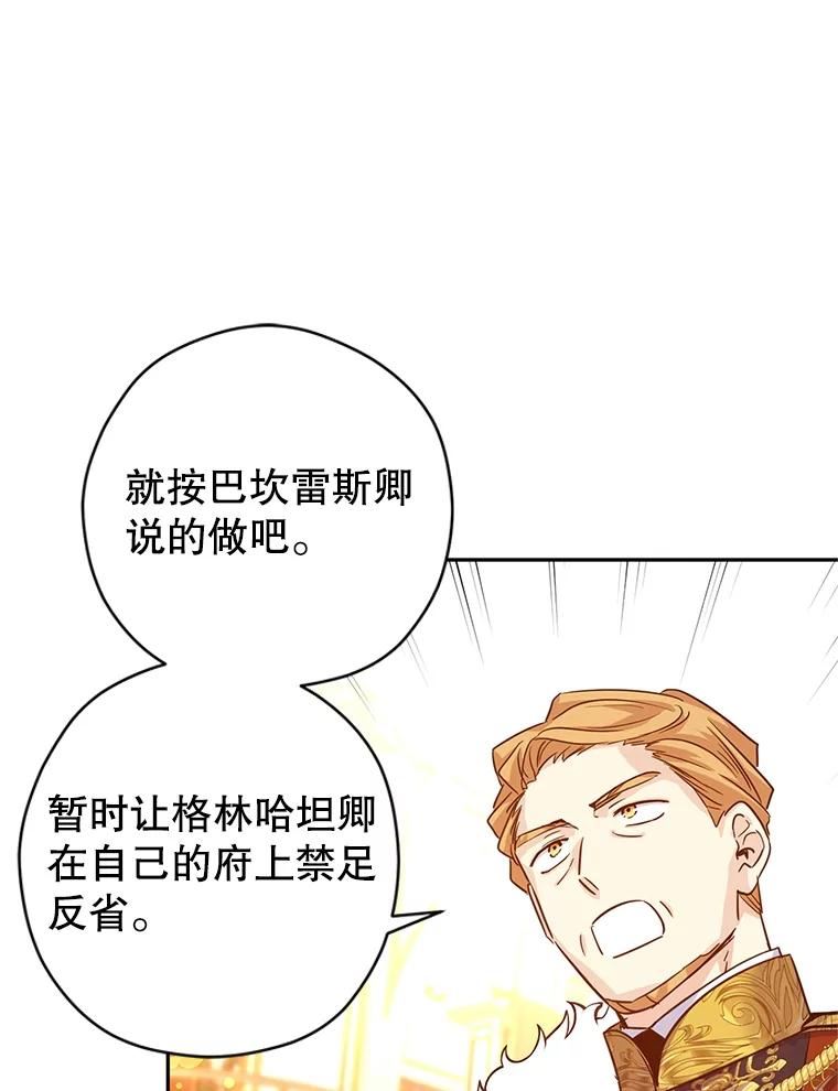 让我们转变剧情风格漫画,63.落下帷幕20图