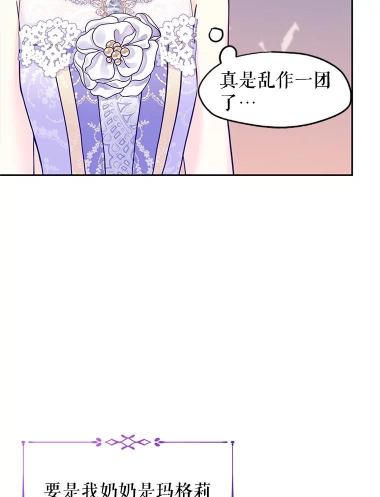 让我们转变剧情风格漫画,63.落下帷幕30图