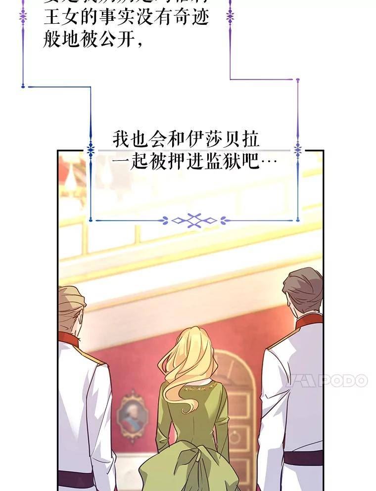 让我们转变剧情风格漫画,63.落下帷幕31图