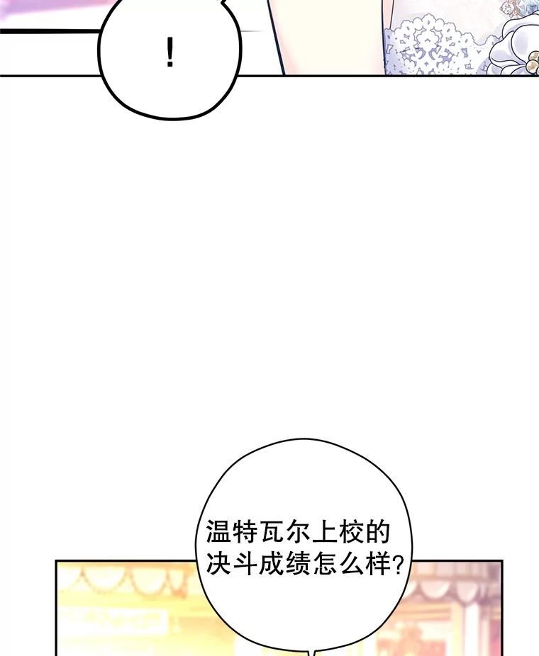 让我们转变剧情风格漫画,63.落下帷幕46图