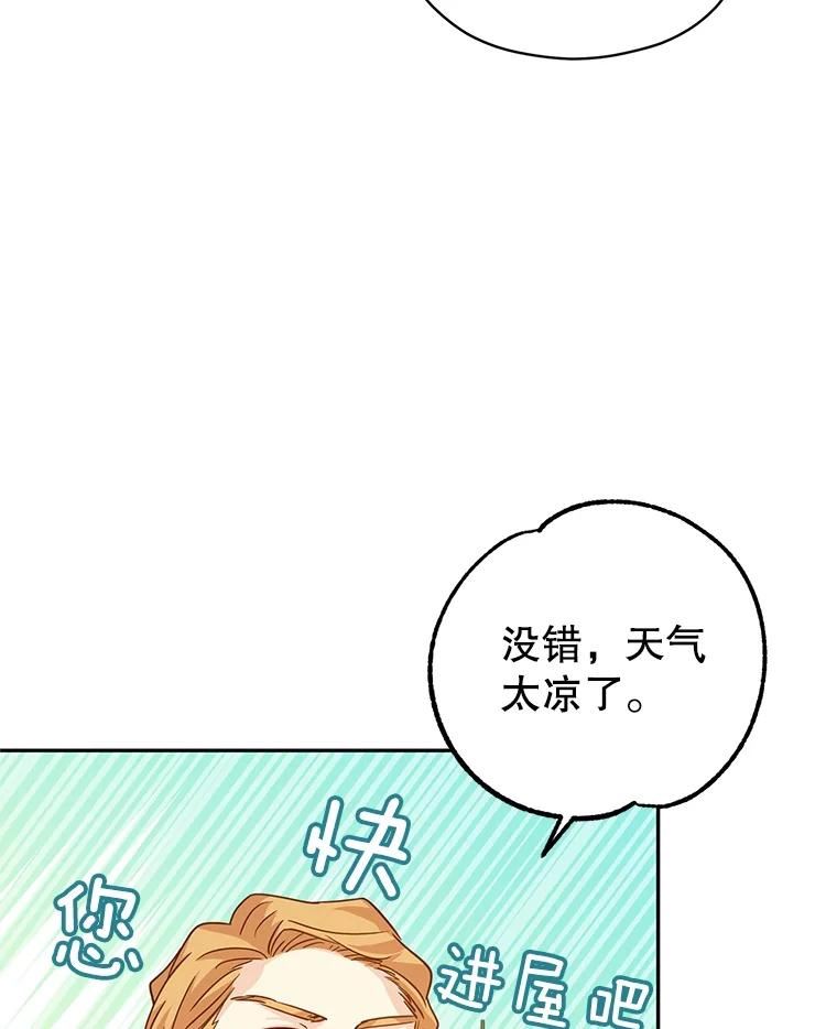 让我们转变剧情风格漫画,63.落下帷幕55图