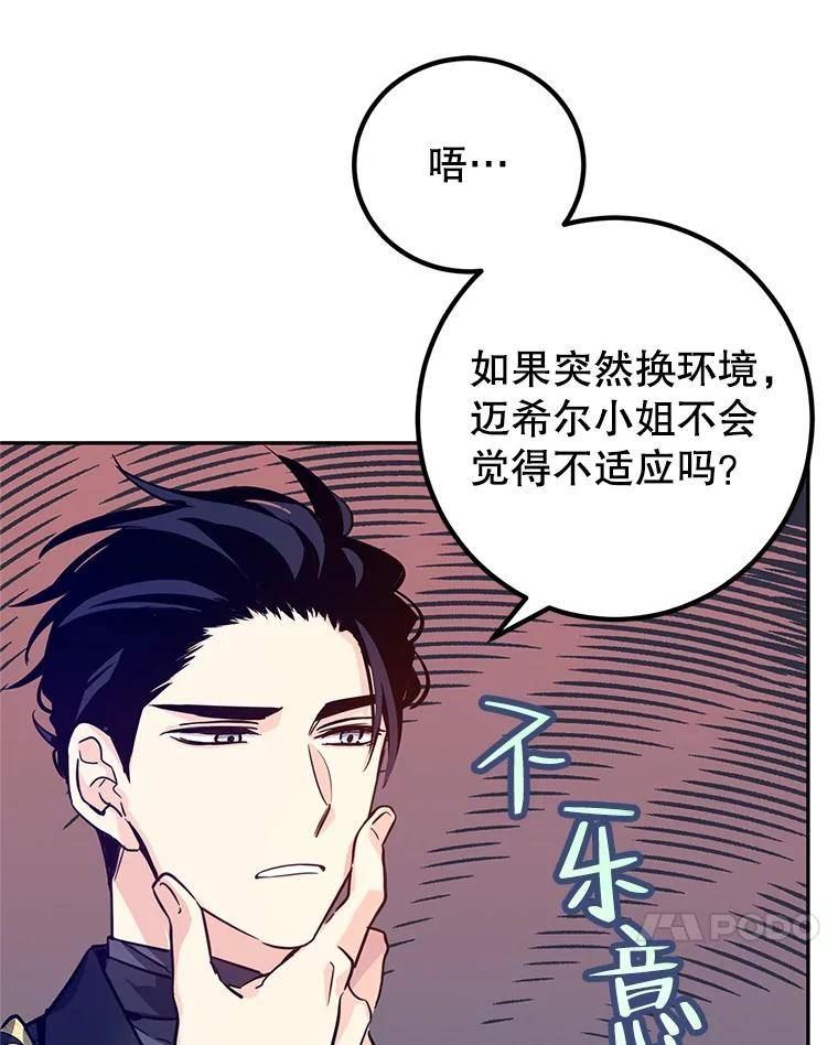 让我们转变剧情风格漫画,63.落下帷幕59图