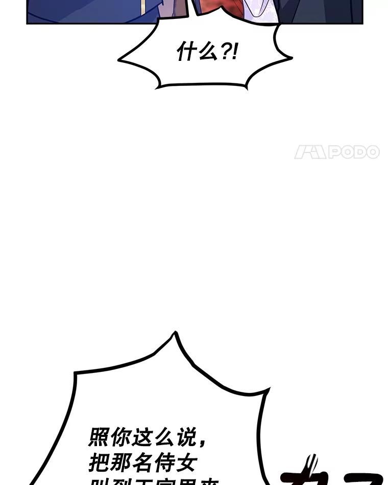 让我们转变剧情风格漫画,63.落下帷幕63图