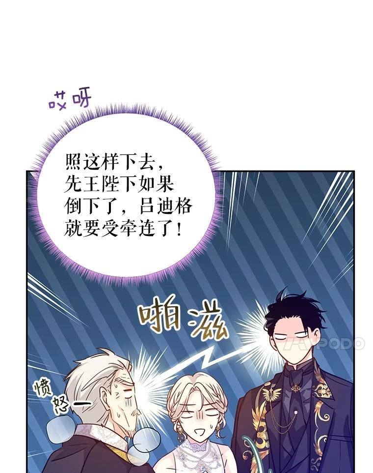 让我们转变剧情风格漫画,63.落下帷幕66图