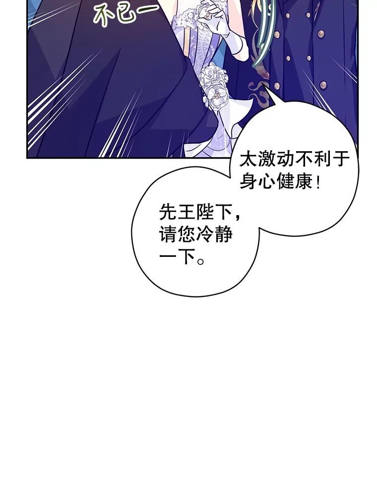 让我们转变剧情风格漫画,63.落下帷幕67图