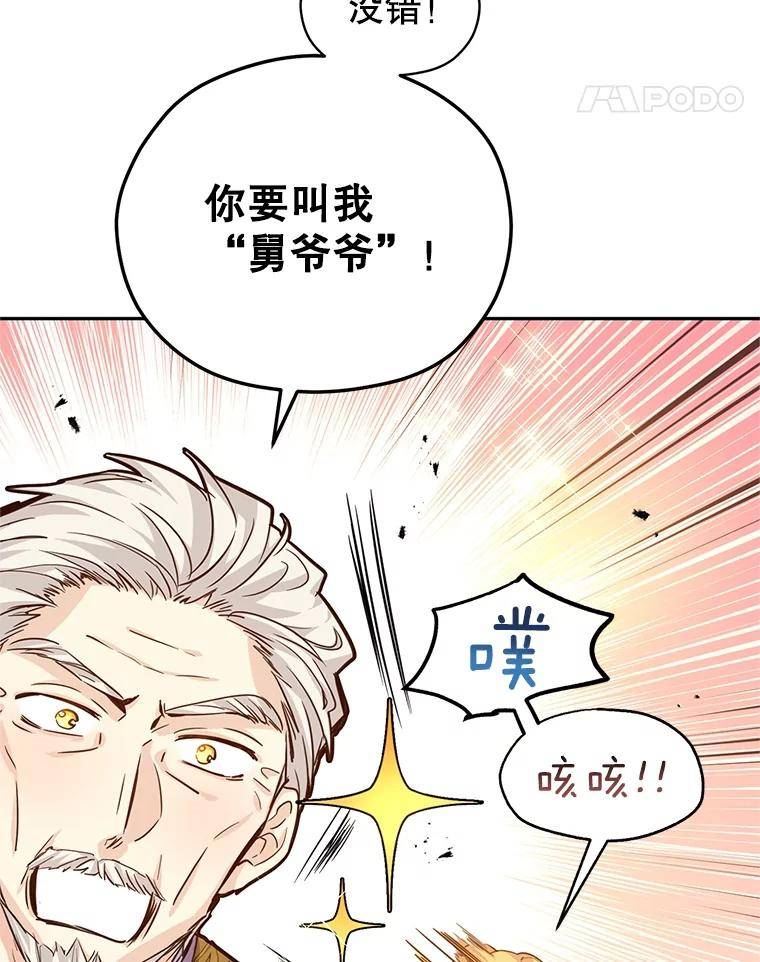 让我们转变剧情风格漫画,63.落下帷幕70图