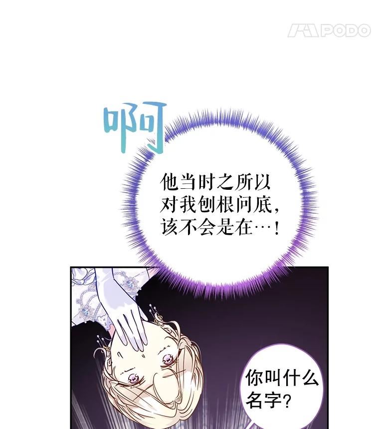 让我们转变剧情风格漫画,63.落下帷幕8图