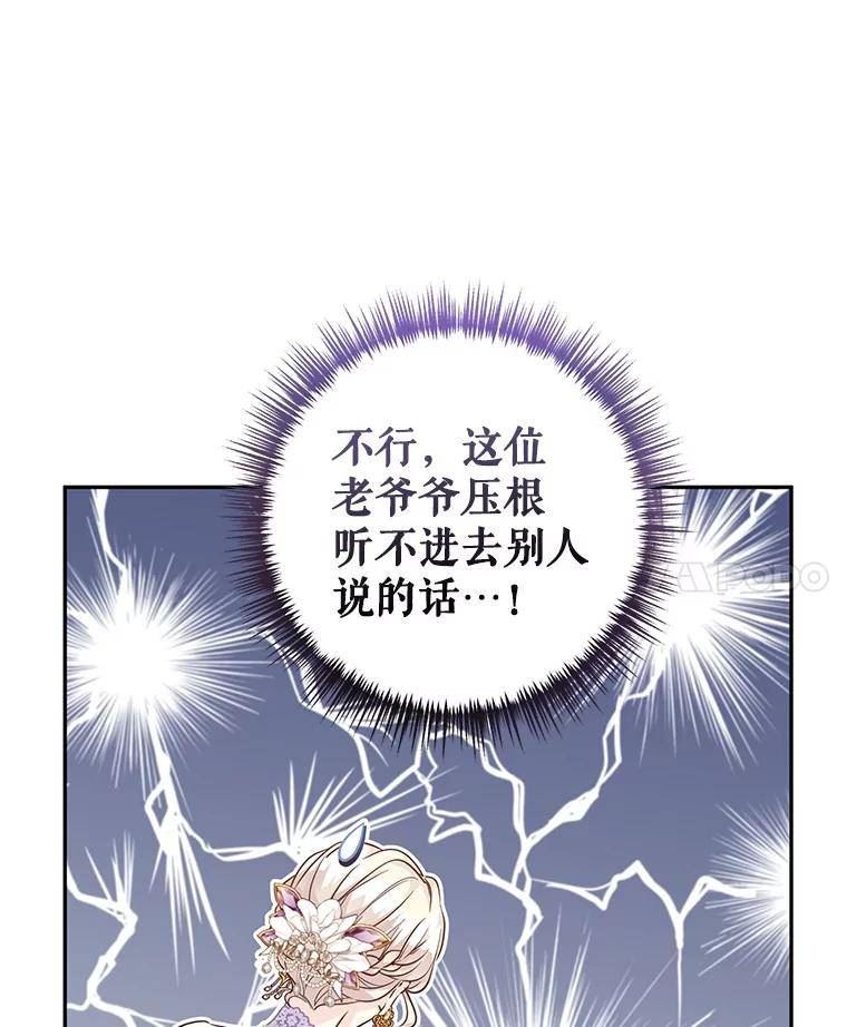 让我们转变剧情风格漫画,63.落下帷幕87图