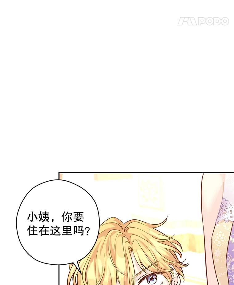 让我们转变剧情风格漫画,63.落下帷幕91图