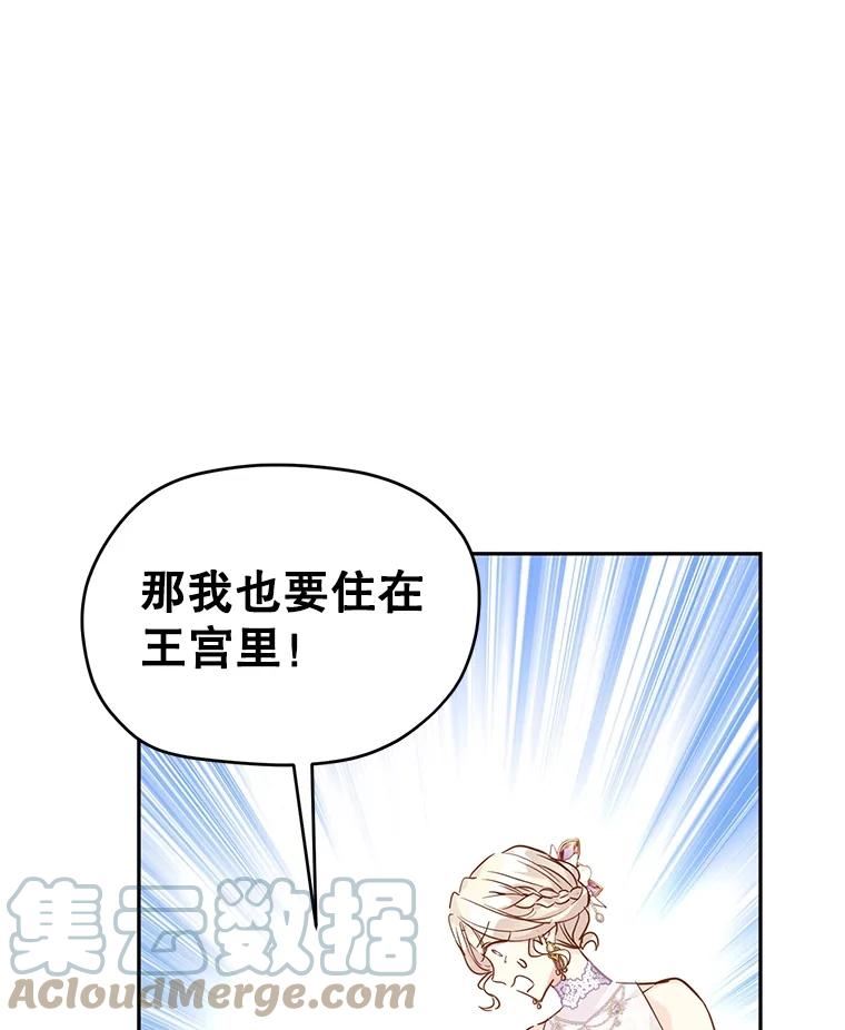 让我们转变剧情风格漫画,63.落下帷幕93图