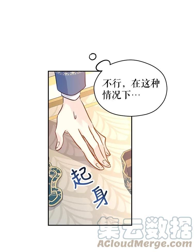 让我们转变剧情风格漫画,64.与先王的早餐101图