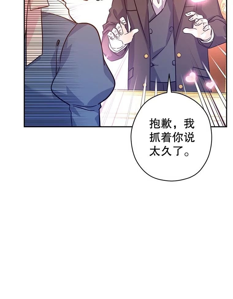 让我们转变剧情风格漫画,64.与先王的早餐108图